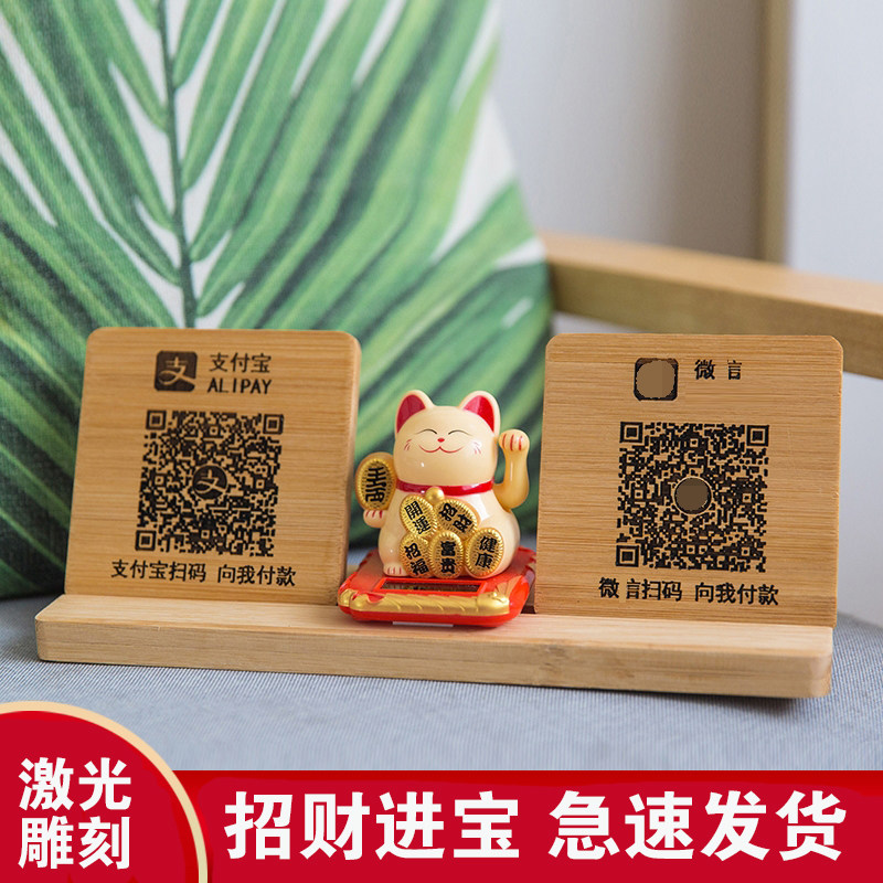 创意定制二维码扫码牌微信支付宝支付付款标识收银牌复古实木雕刻