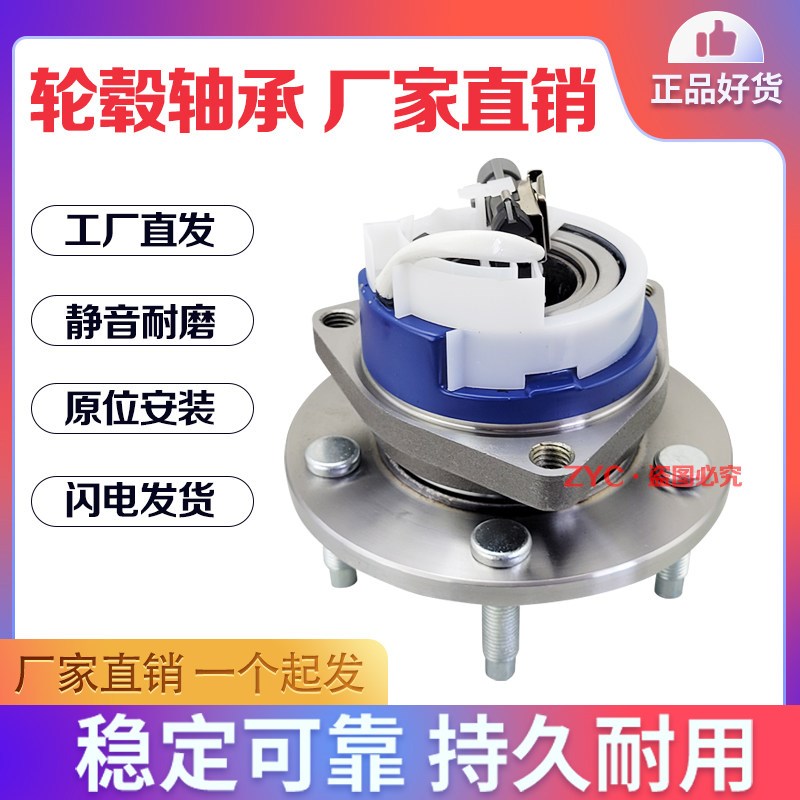 原装别克新老款君威君越世纪GL8陆尊凯越前轮轴承后轮轴承轴头ABS