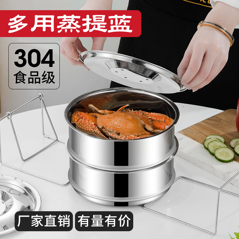 电饭煲蒸笼304不锈钢蒸格加厚6L电压力锅内胆蒸屉2层蒸架双层蒸屉