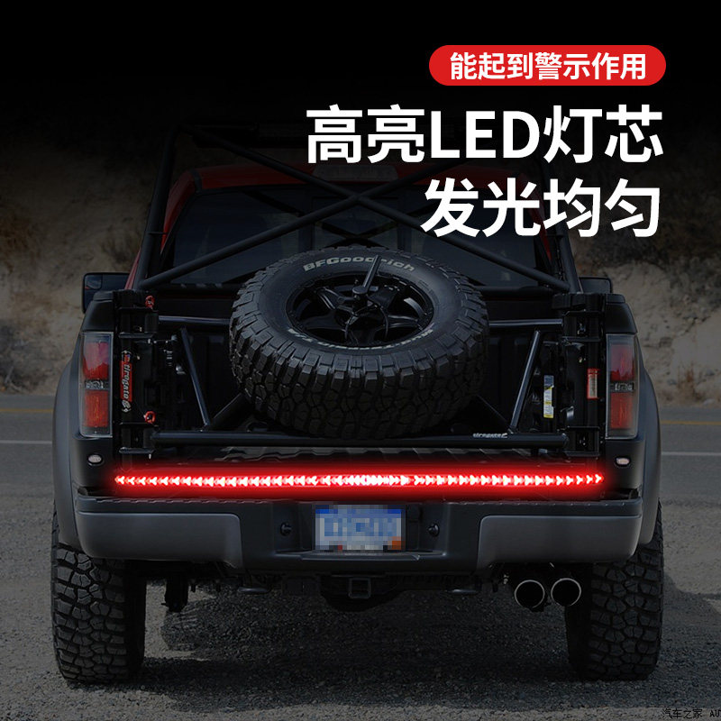 货车皮卡贯穿尾灯LED灯12V24v汽车流光LED灯带流水转向夜间行车灯