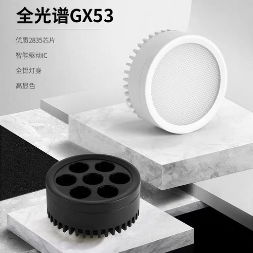 新款GX53光源可拆卸灯胆护眼碟形灯防眩筒灯led三色变光7w光源灯