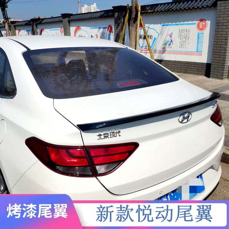 2017-2021款现代新悦动尾翼 悦动改装专用免打孔烤漆碳纤纹压尾翼