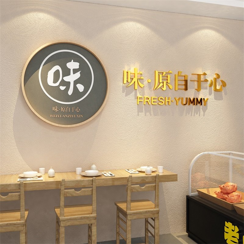 熟食卤味饭店墙面装饰修小吃餐饮馆广告贴纸鸭货烧烤肉串玻璃背景