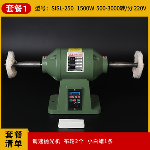 玉石玩文无极变速台式抛光不锈钢压克力金属打磨抛光砂光机拉丝机