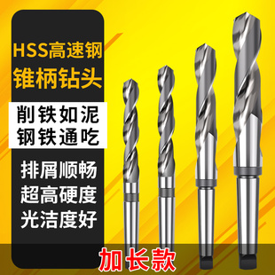 500mm高速钢6542加长不锈钢钻头钢板打孔锥柄麻V花钻头专打金属