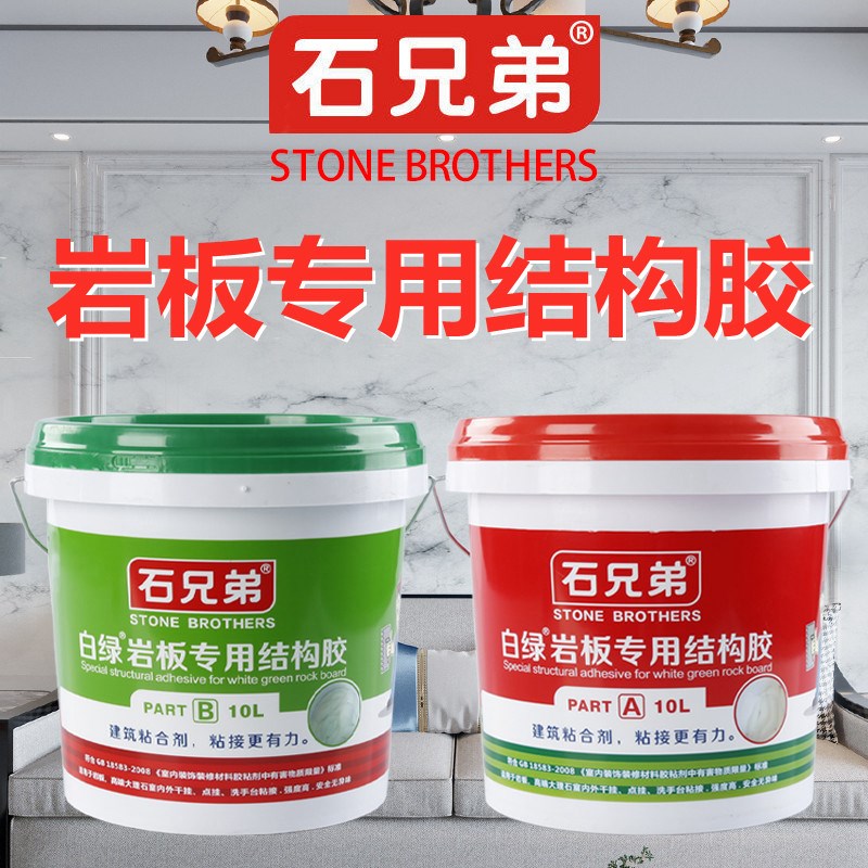 岩板专用胶大理石背景墙洗手台结构胶45度拼接安装粘接点挂AB胶水