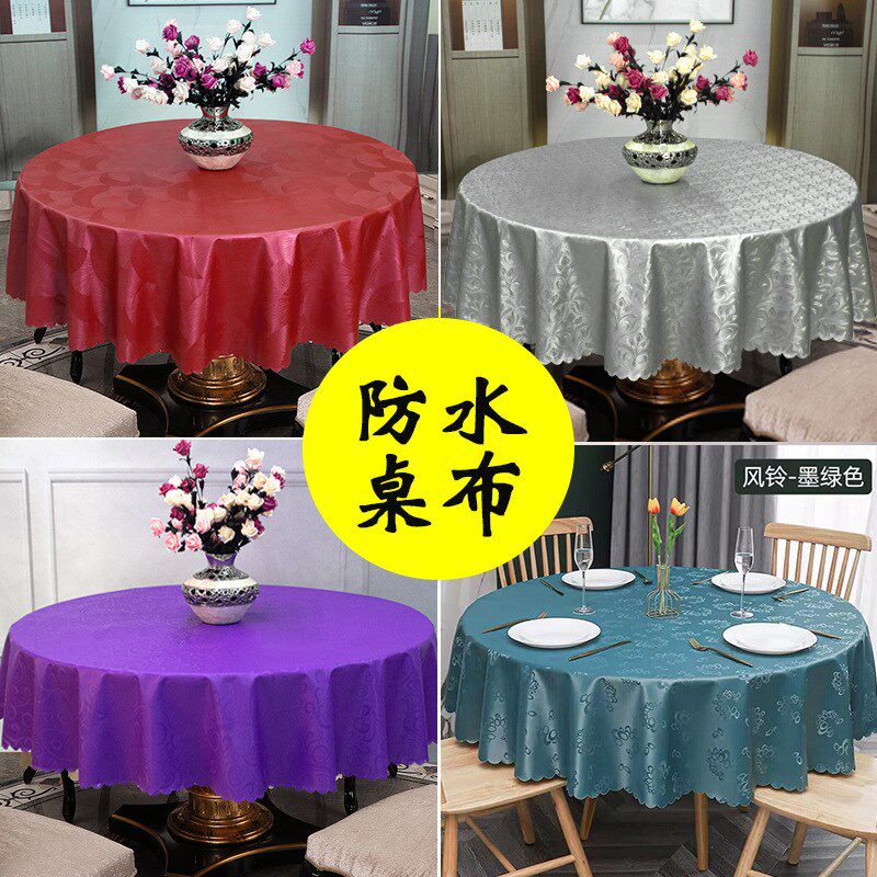 防水防油耐烫免洗酒店桌布饭店台布茶几餐厅欧式餐