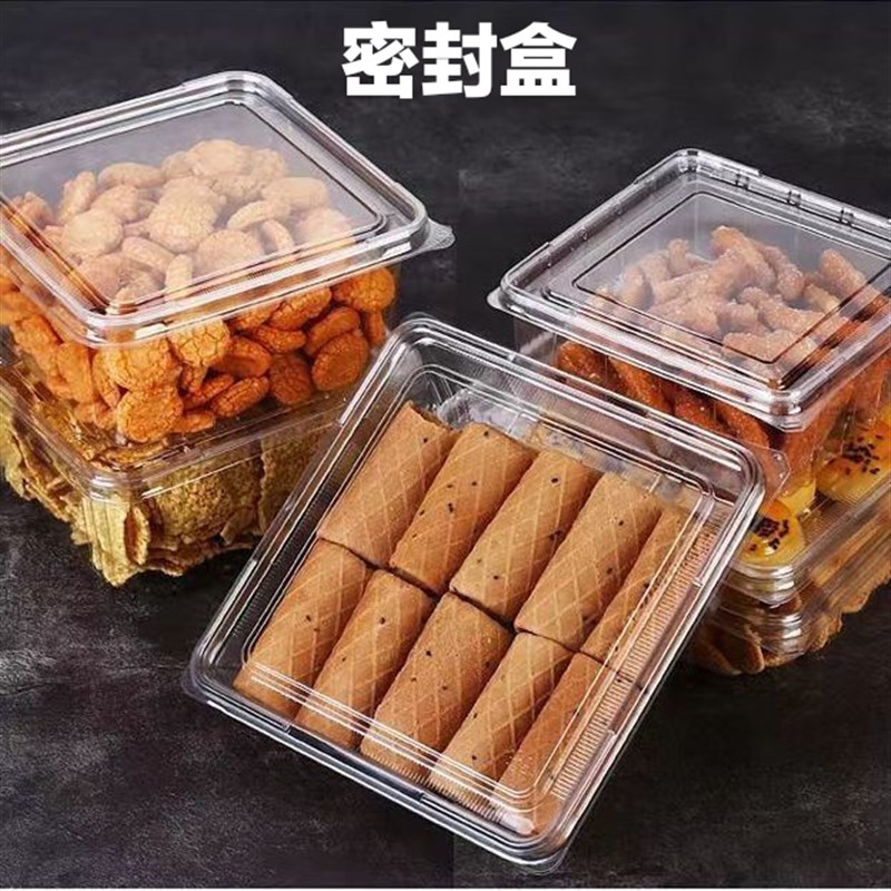 一次性透明塑料食品糕点打包盒密封干果零食麻花桃酥面包蛋糕包装