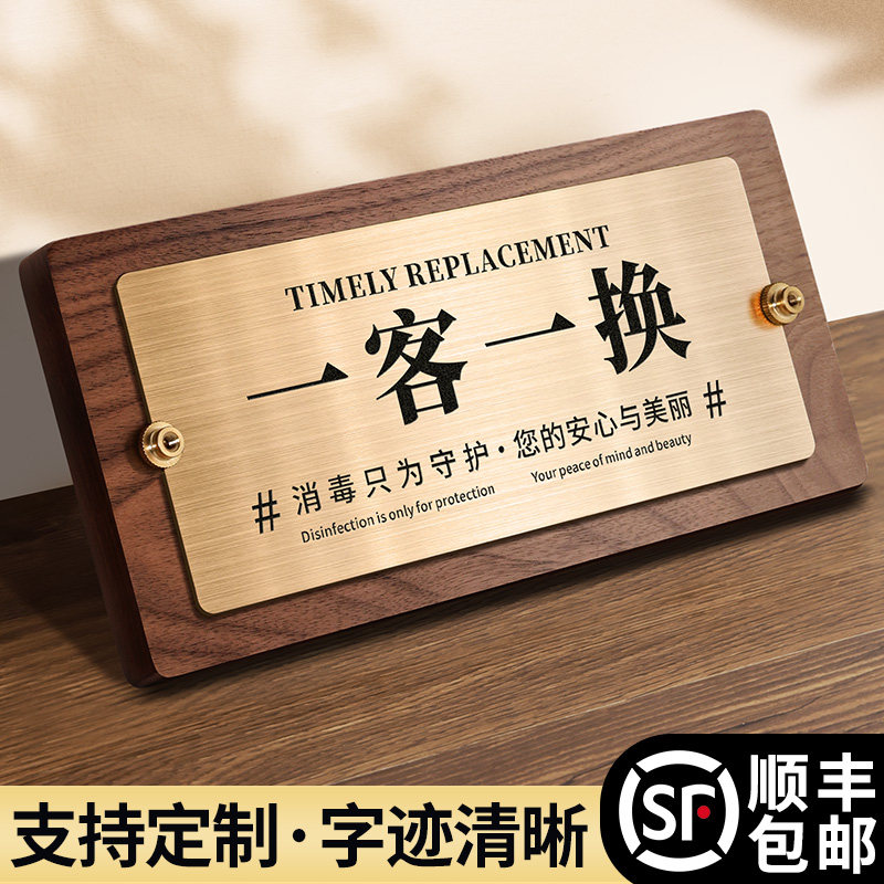 一客一换实木底板标识提示牌高档宾馆客已满今日已消毒标牌立牌定