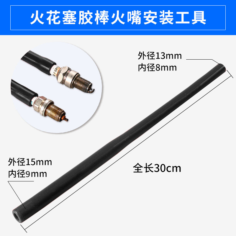 火花塞拆卸胶棒吸力棒橡胶棒 取火花塞专用捡拾器火嘴橡胶棒工具
