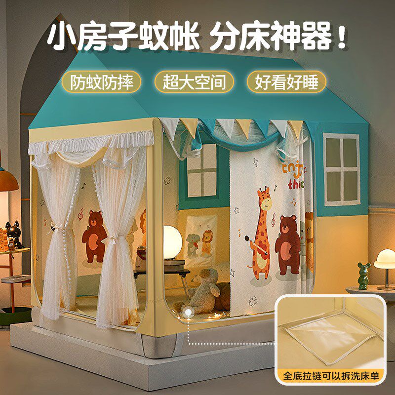 儿童卡通小房子防尘遮光蚊帐全底防摔城堡型拉链三开门布帘纱双层