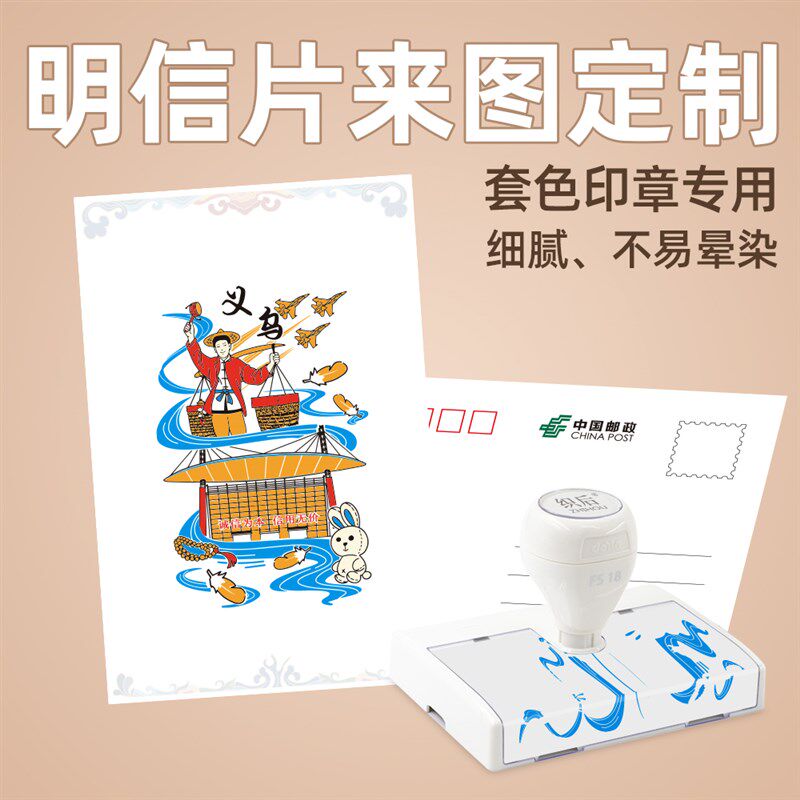明信片定制集章用明信片制作景区盖章卡片套色印章专用明信片印刷