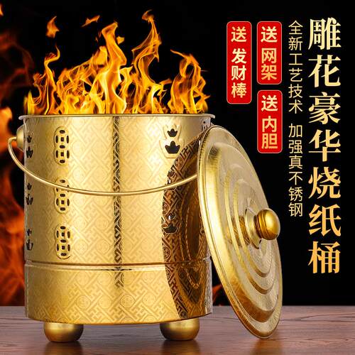 不锈钢烧纸桶烧金桶烧经桶家用烧火元宝炉化宝钱纸盆焚烧筒室内