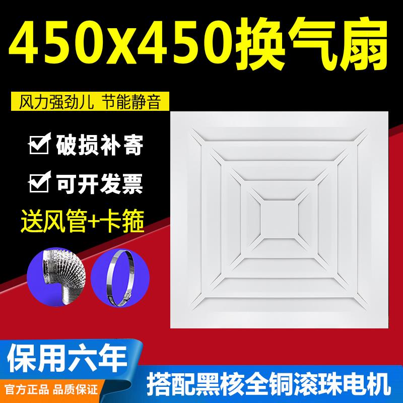 集成吊顶铝扣板换气扇450x450石膏板吸顶通用排气扇大功率超静音*