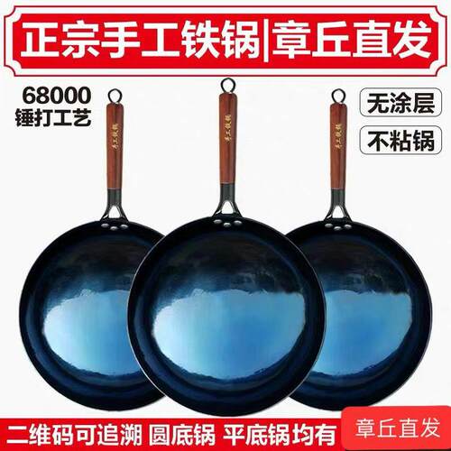 纯铁锅木把正宗真品纯手工锻打不粘锅无涂层家用老式炒菜锅