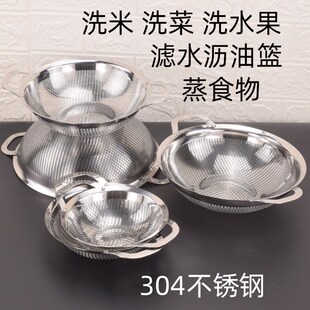 304不锈钢洗菜盆沥水篮洗米筛淘米盆水果篮漏盆滤油篮油炸滤油盆