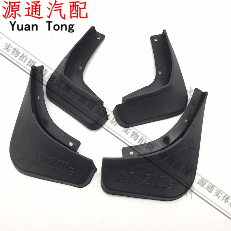 适用奇瑞艾瑞泽5前后左右轮挡泥板艾瑞泽EX挡泥皮前后轮挡泥板