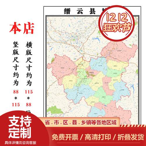 缙云县地图1.15m丽水市折叠家用高清办公室书房新款装饰画墙贴