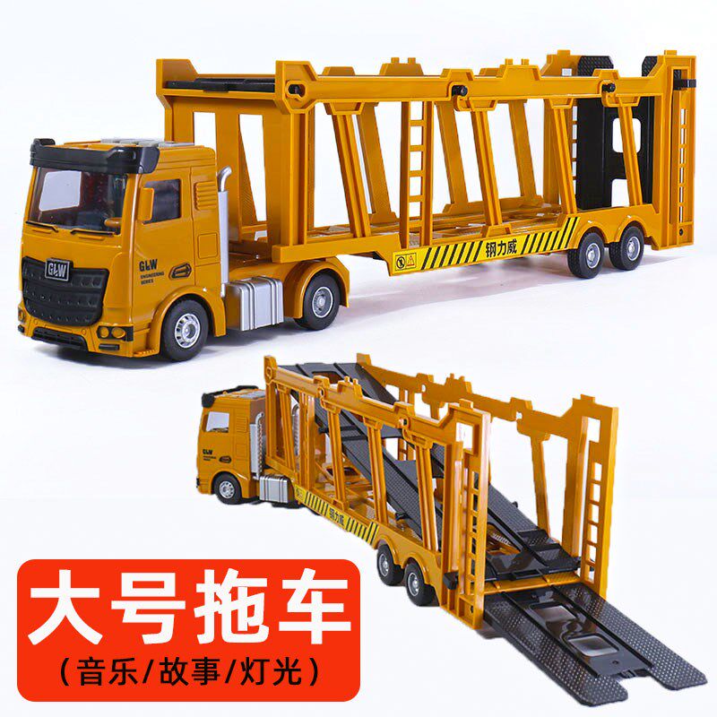钢力威大大号拖车玩具儿童灯光音乐故事工程车平板惯性双层运输车