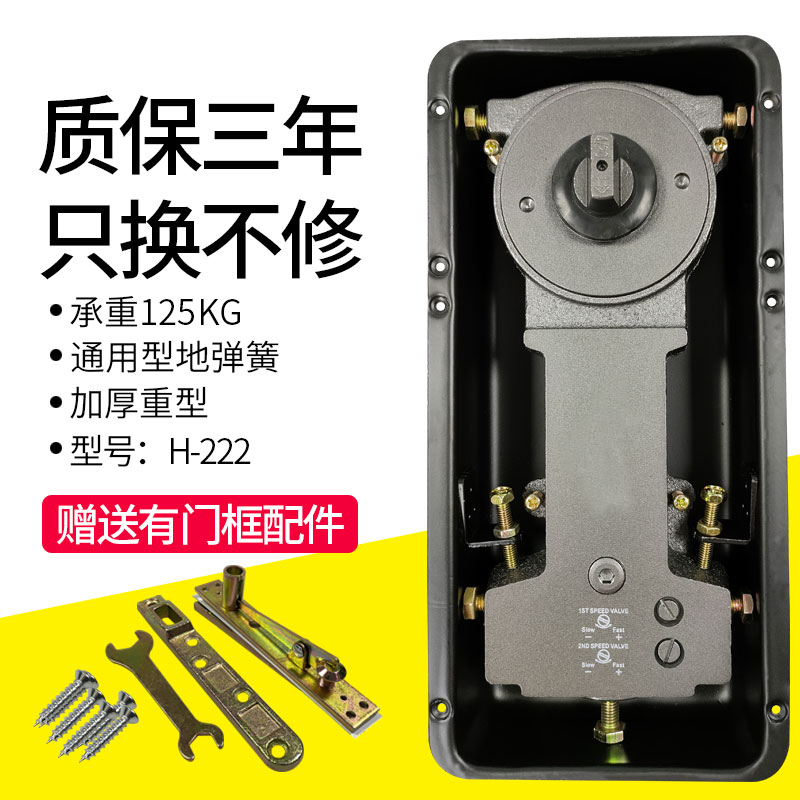重型玻璃门地弹簧木门有框门无框地轴通用型H-222地弹簧配件125kg