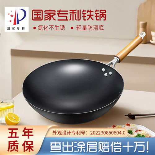 强帆二代铁锅传统老式无涂层炒菜圆底炒锅家用电磁炉燃气灶通用