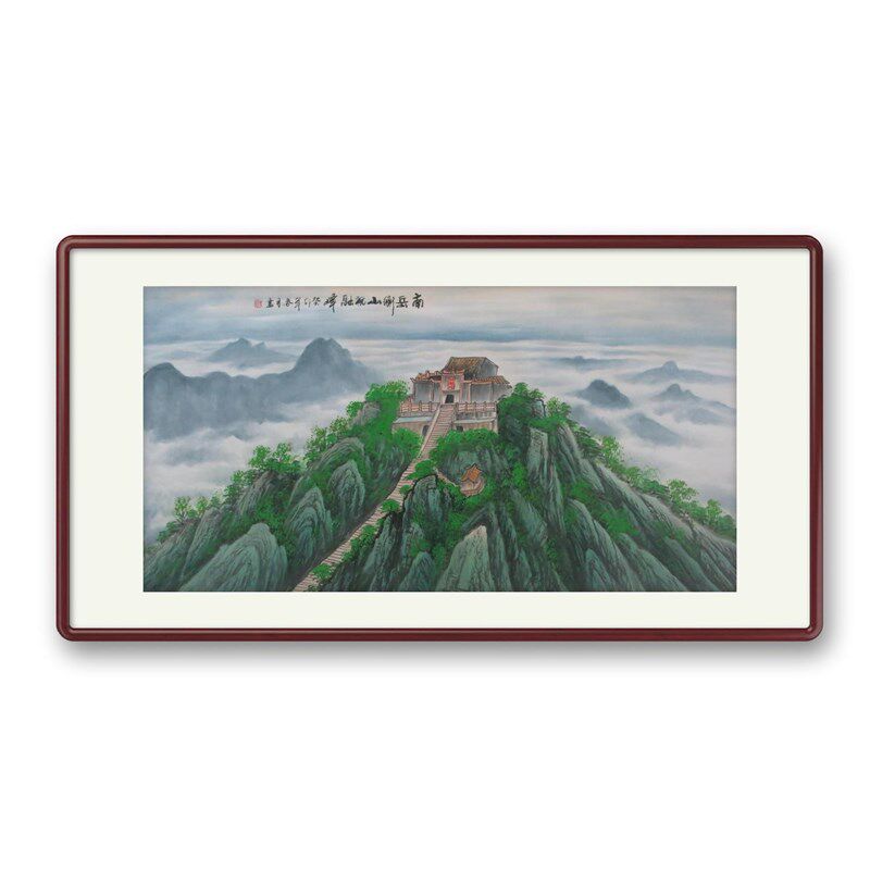 手绘有山无水靠山画南岳衡山祝融峯国画水墨山水画客厅办公室挂画