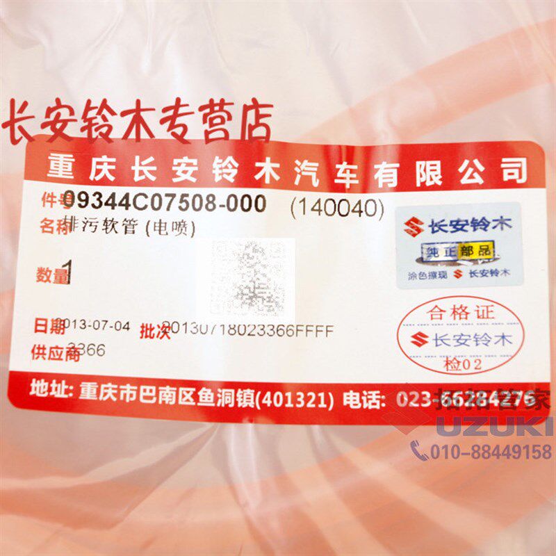 老奥拓快乐王子排污管都市贝贝江南TT碳罐回气管/碳罐连接软管