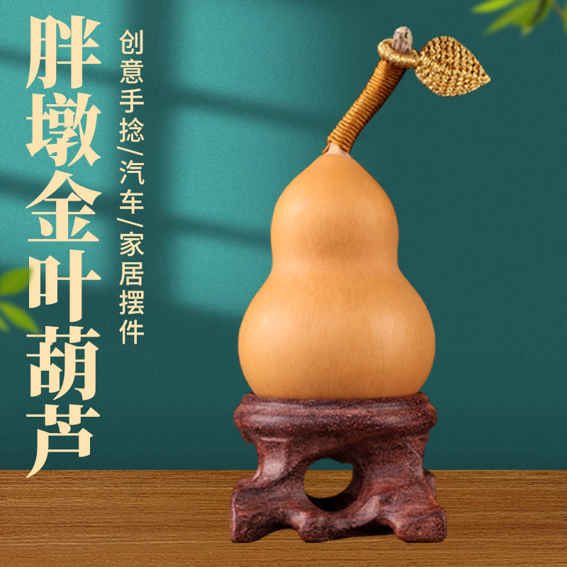 葫芦手把件天然文玩精品胖墩金叶子手捻特小号带龙头盘玩桌面摆件