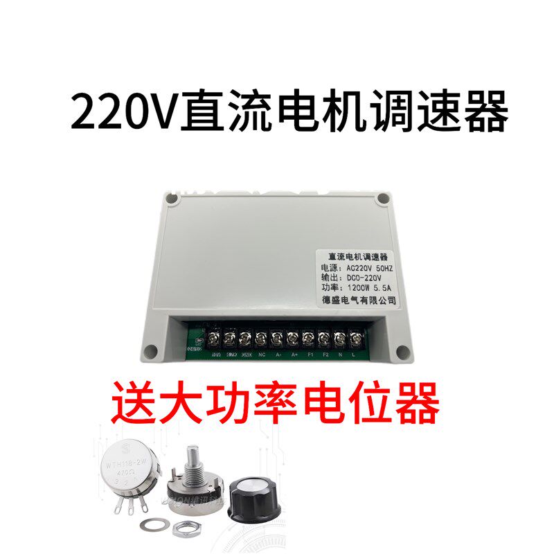 220V180V170V直流电机调速器400W和800W制袋机狗粮机永磁电机可用