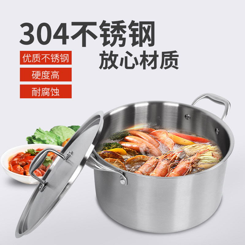 皖骄子家用304不锈钢汤锅粥锅火锅2224262830cm电磁电陶炉燃气用