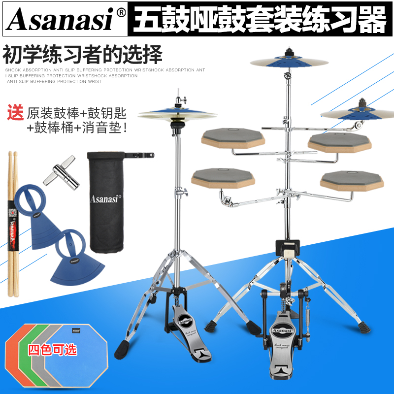 哑鼓套装架子鼓五鼓组哑鼓垫练习器爵士鼓打击板踩镲底鼓地踩锤