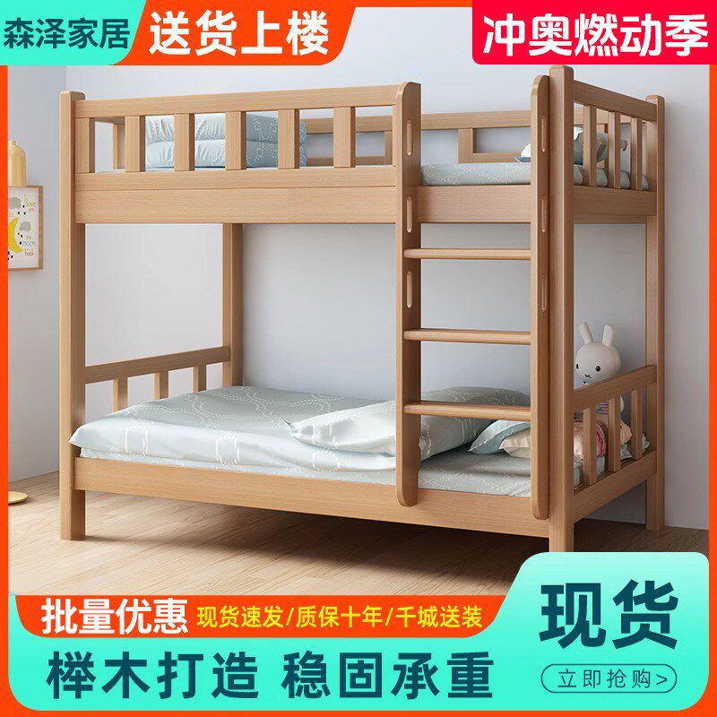 上下床全实木高低床上下铺多功能小户型大人双层床两层木床子母床,住宅家具,高低/子母床,淘宝优惠券,粉丝福利购,淘宝优惠卷
