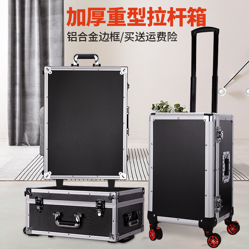 铝合金防震仪器箱拉杆工具箱多功能 维修工具箱手提大号带锁箱子