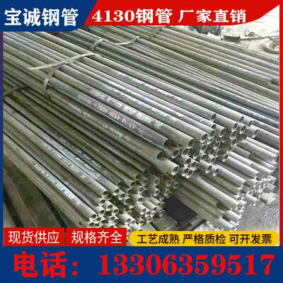 4130铬钼合金无缝钢管越野巴哈方程式赛车专用25.4-32-16规格齐全