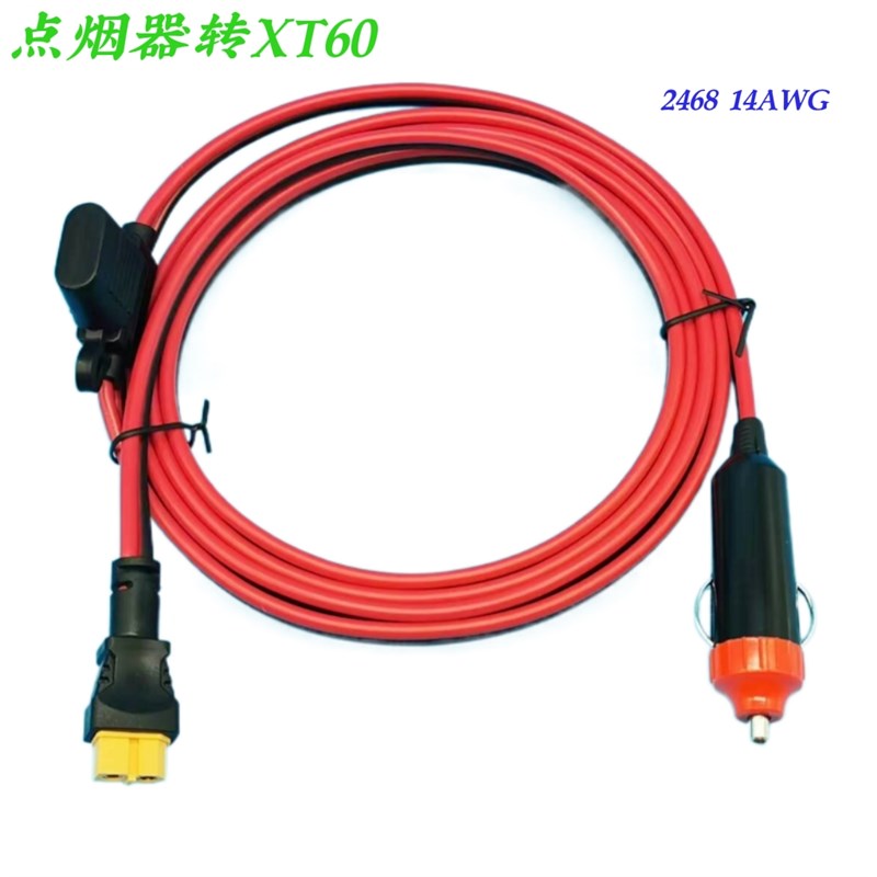 户外电源车载充电线 储能电池充电线 点烟器转XT60  DC7909