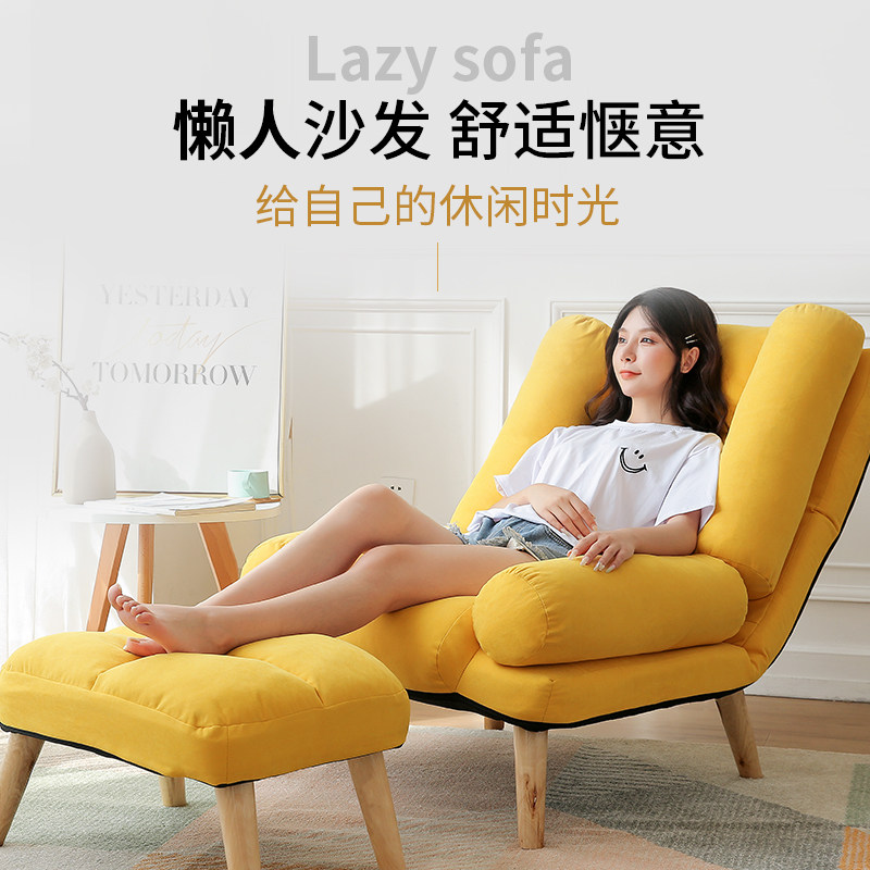 懒人沙发卧室休闲躺椅书房阳台小沙发迷你单人沙发椅家用折叠沙发