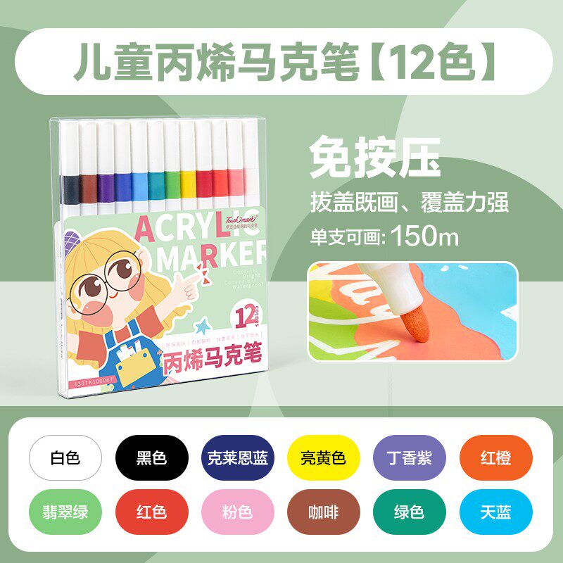 【粉丝专享】马克笔/纸张本册