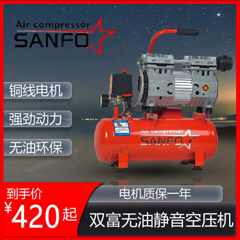 双富风霸静音无油空压机220V中小型空气压缩机打气机木工装修