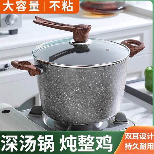 麦饭石加深不沾锅汤锅家用双耳锅蒸汤锅带蒸笼