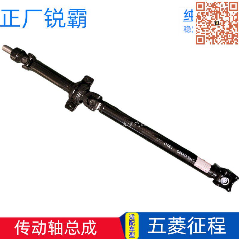 适配五菱征程传动轴总成转动轴过桥轴承传动轴总成N400十字节