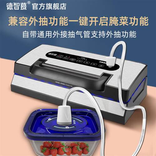 德智慕抽真空封口机小型家用一体机全自动保鲜密封塑封机抽真空机