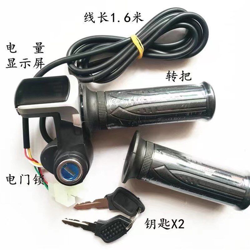 48V折叠代驾电动车加速把电量显示公里表小滑板锂电车转把钥匙锁