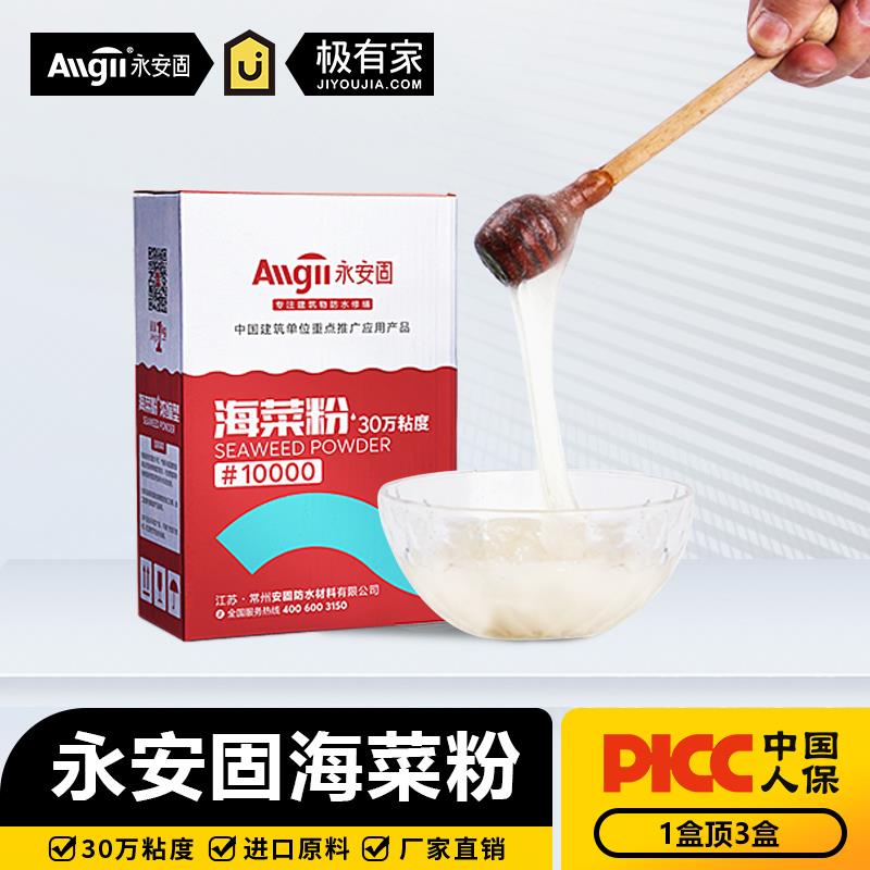 建筑专用海菜粉多功能界面处理胶超强粘接瓷砖接著剂30万粘度批刮