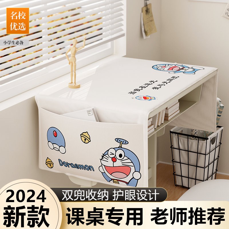 小学生桌布桌罩课桌套罩学校卡通桌套书桌垫教室长方形学习桌专用