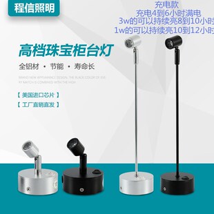 led无线可充电1W3W小射灯玻璃柜台射灯珠宝展柜灯展示立杆展会灯