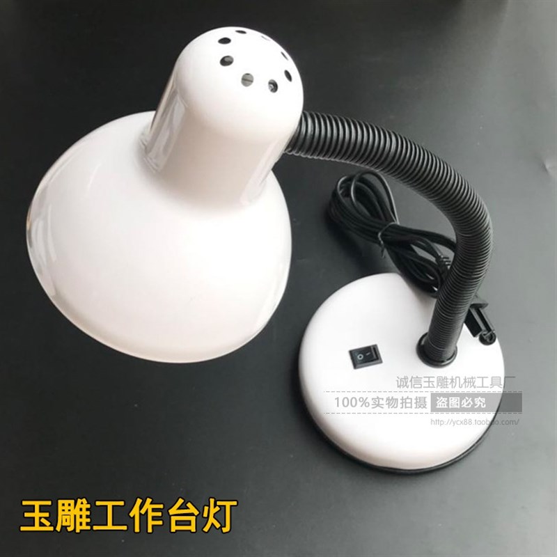 玉雕工作台办公桌阅读台灯雕刻木桌护眼灯写字灯和田玉打磨台灯