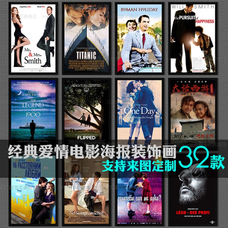 经典爱情老电影海报装饰画酒吧复古咖啡厅挂画来图定制餐厅墙壁画