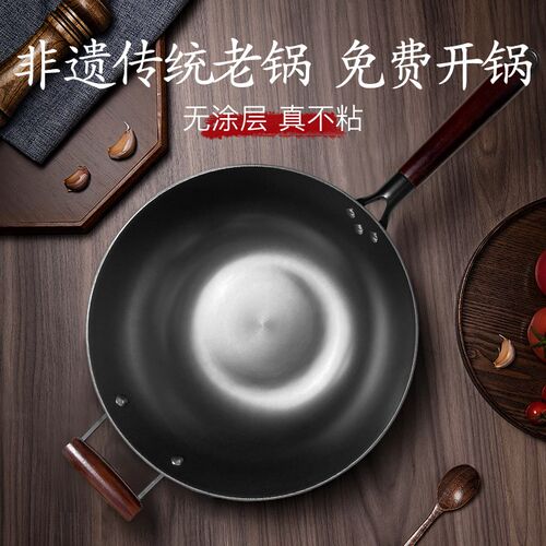 赵家班家用无涂层生铁铸铁不粘锅炒菜铁锅电磁炉燃气灶专用已开锅