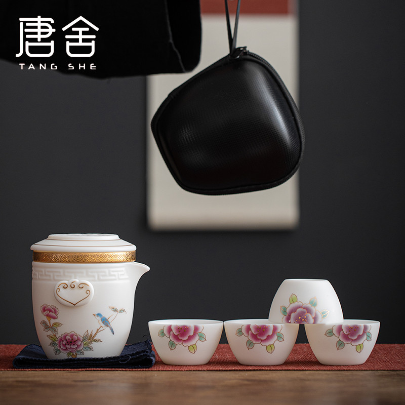 唐舍国风牡丹旅行茶具套装羊脂玉瓷白瓷快客杯一壶四杯便携式泡茶