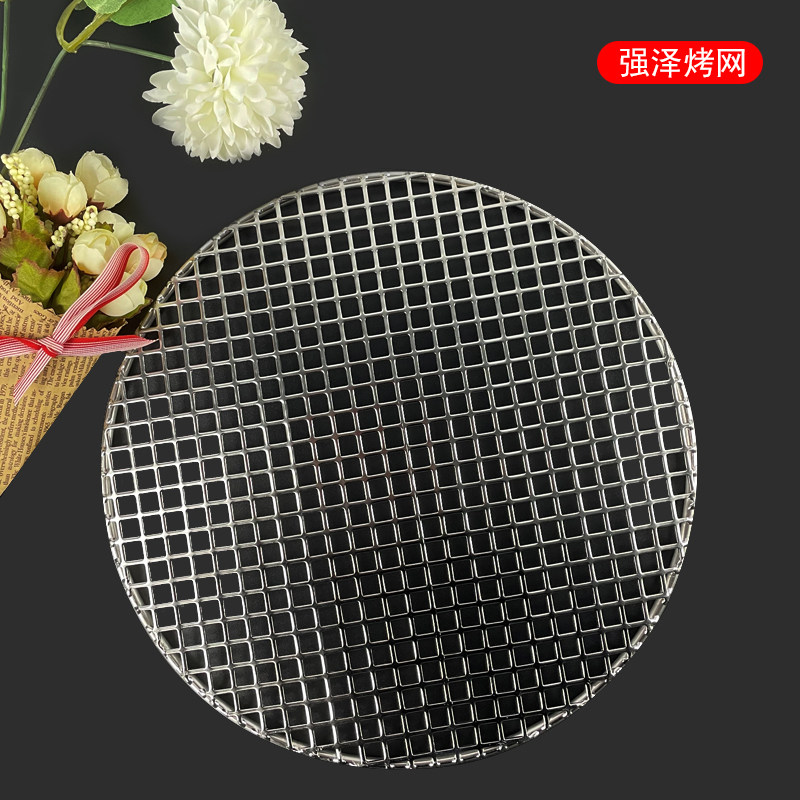 不锈钢冲孔网不粘肉烧烤网 圆形方形网格铁篦子帘子烘焙工具用